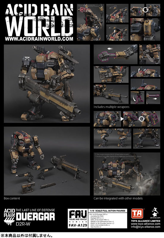 アシッドレイン 1/18スケール FAV-A129 ドゥエルガル D2R-w