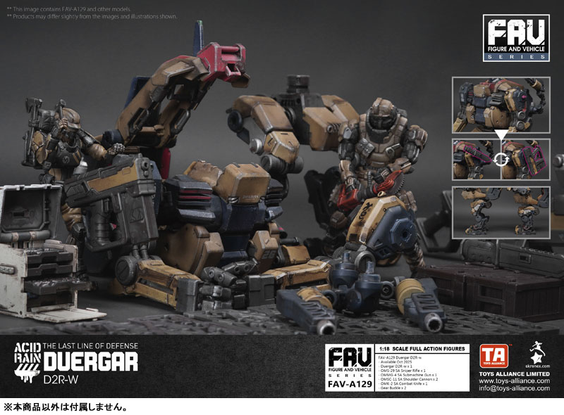 アシッドレイン 1/18スケール FAV-A129 ドゥエルガル D2R-w