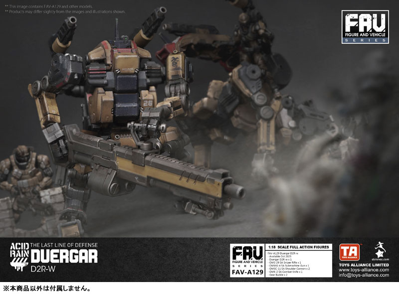アシッドレイン 1/18スケール FAV-A129 ドゥエルガル D2R-w