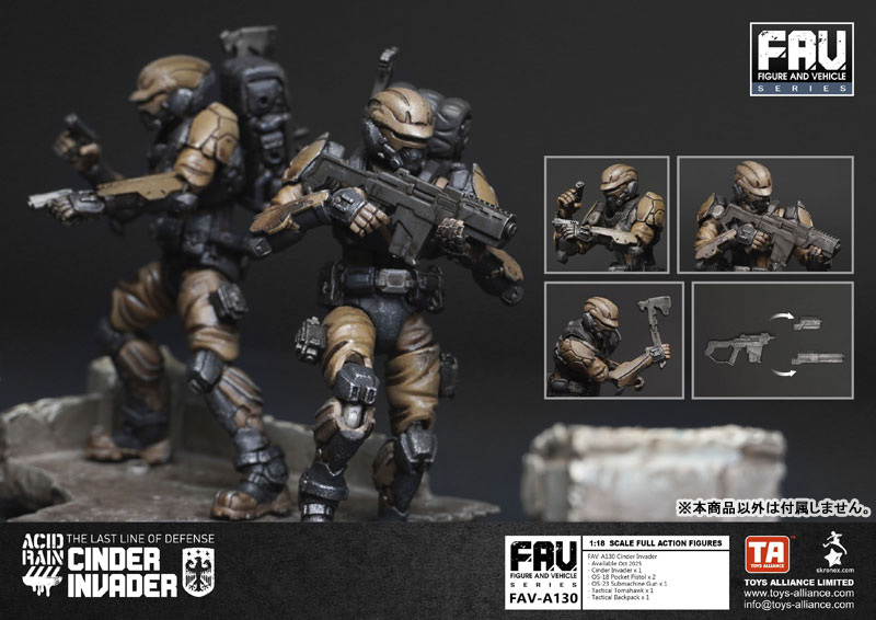 アシッドレイン 1/18スケール FAV-A130 シンダー・インベーダー