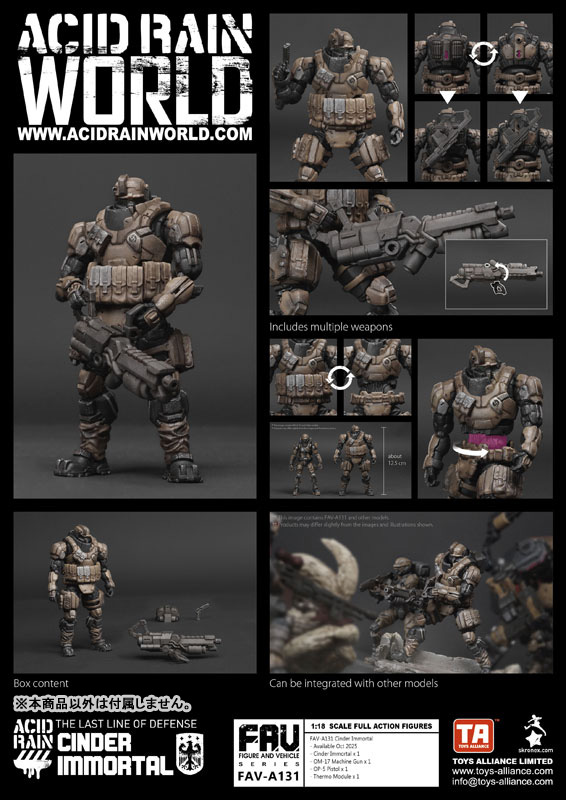 アシッドレイン 1/18スケール FAV-A131 シンダー・イモータル