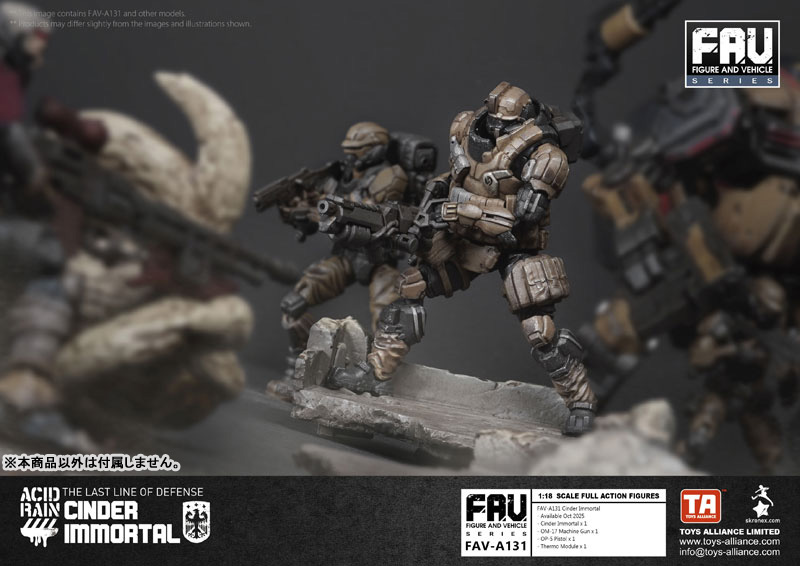 アシッドレイン 1/18スケール FAV-A131 シンダー・イモータル