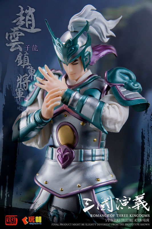 三国志演義 趙雲(ちょううん) 1/12スケール可動フィギュア