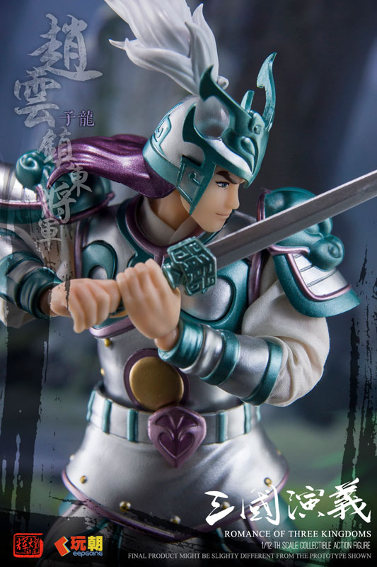 三国志演義 趙雲(ちょううん) 1/12スケール可動フィギュア
