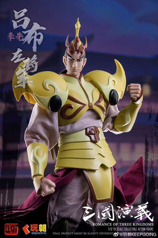 三国志演義 呂布(りょふ) 1/12スケール可動フィギュア