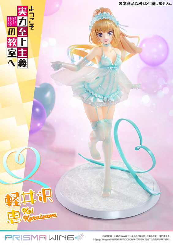 PRISMA WING ようこそ実力至上主義の教室へ 軽井沢恵 1/7 完成品フィギュア