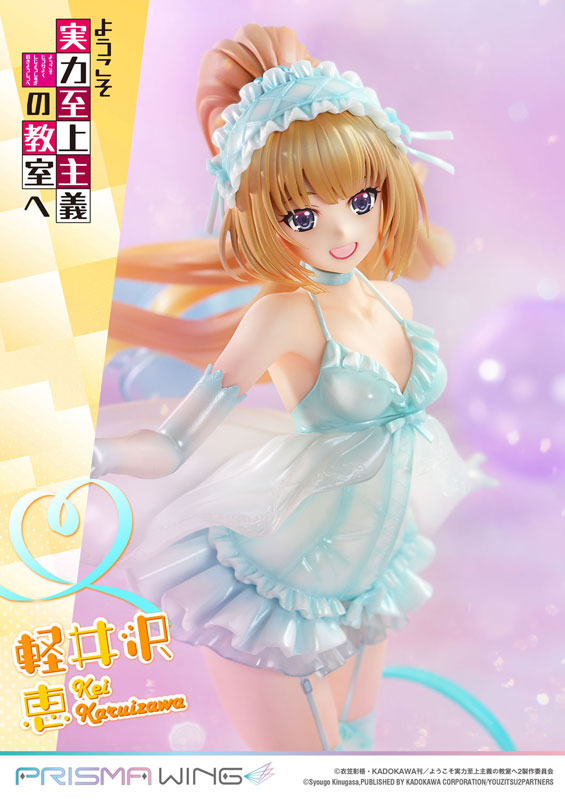 PRISMA WING ようこそ実力至上主義の教室へ 軽井沢恵 1/7 完成品フィギュア