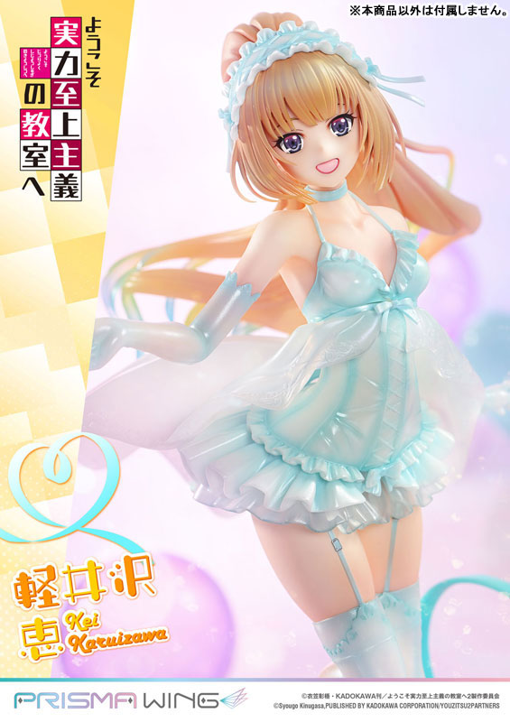 PRISMA WING ようこそ実力至上主義の教室へ 軽井沢恵 1/7 完成品フィギュア