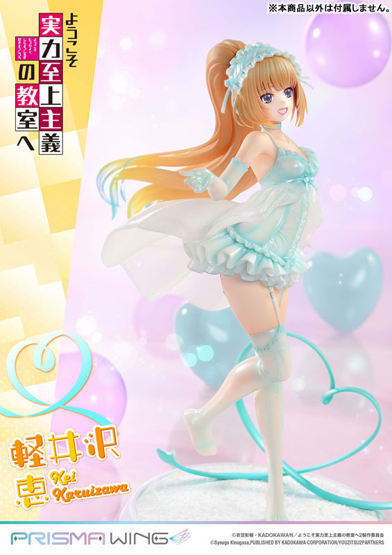 PRISMA WING ようこそ実力至上主義の教室へ 軽井沢恵 1/7 完成品フィギュア