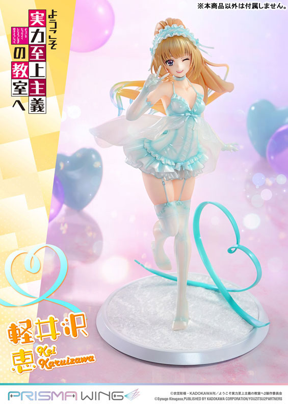 PRISMA WING ようこそ実力至上主義の教室へ 軽井沢恵 1/7 完成品フィギュア