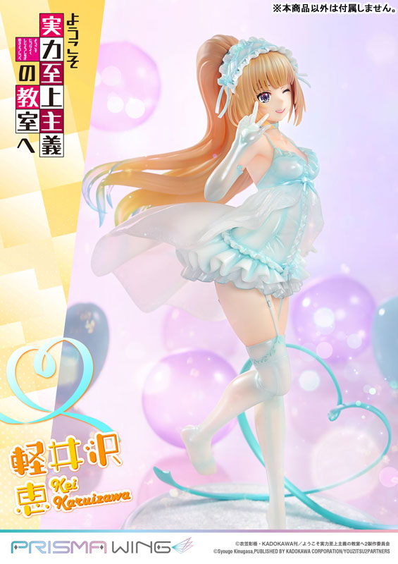 PRISMA WING ようこそ実力至上主義の教室へ 軽井沢恵 1/7 完成品フィギュア