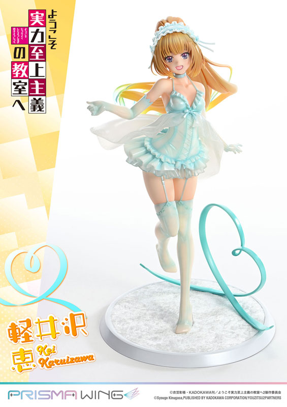 PRISMA WING ようこそ実力至上主義の教室へ 軽井沢恵 1/7 完成品フィギュア