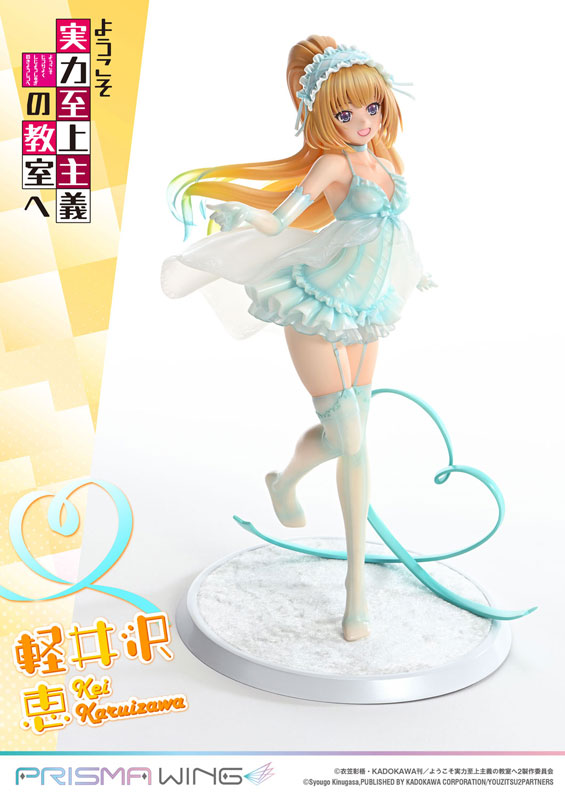 PRISMA WING ようこそ実力至上主義の教室へ 軽井沢恵 1/7 完成品フィギュア