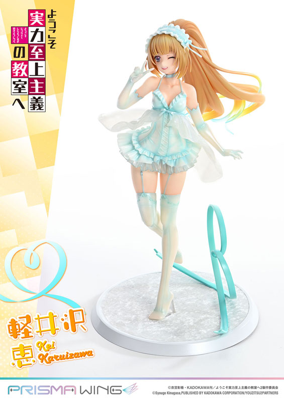 PRISMA WING ようこそ実力至上主義の教室へ 軽井沢恵 1/7 完成品フィギュア