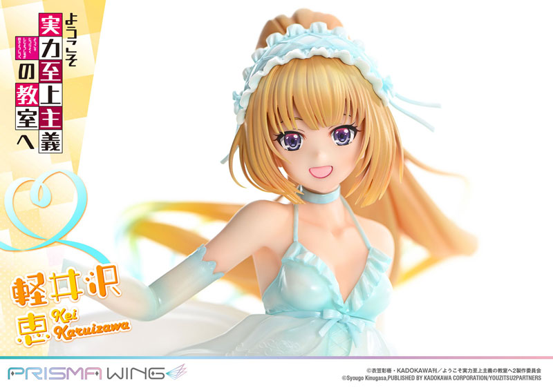 PRISMA WING ようこそ実力至上主義の教室へ 軽井沢恵 1/7 完成品フィギュア