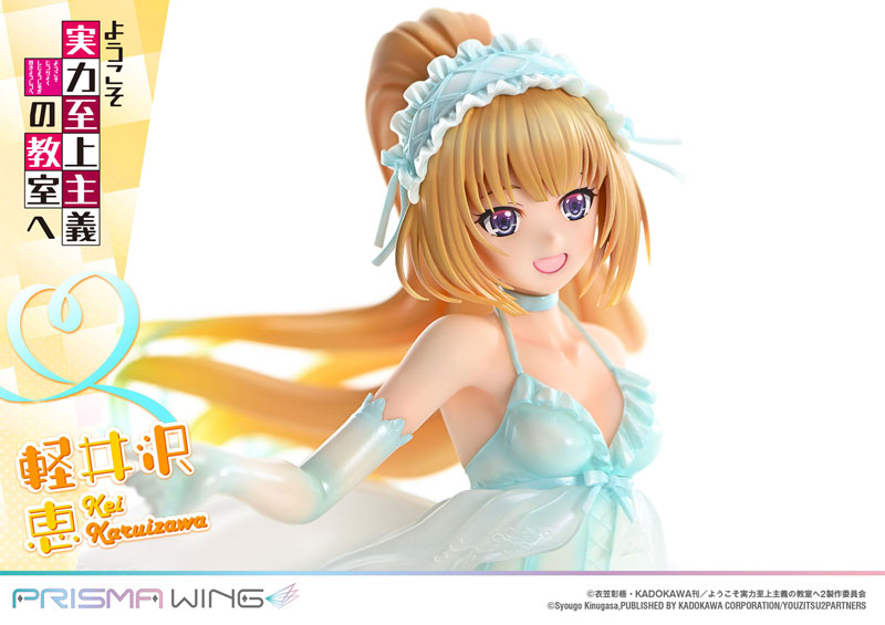 PRISMA WING ようこそ実力至上主義の教室へ 軽井沢恵 1/7 完成品フィギュア