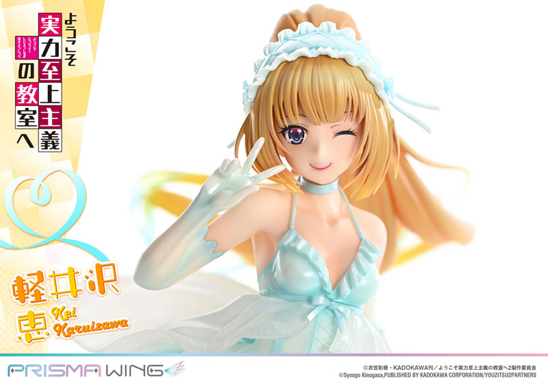 PRISMA WING ようこそ実力至上主義の教室へ 軽井沢恵 1/7 完成品フィギュア