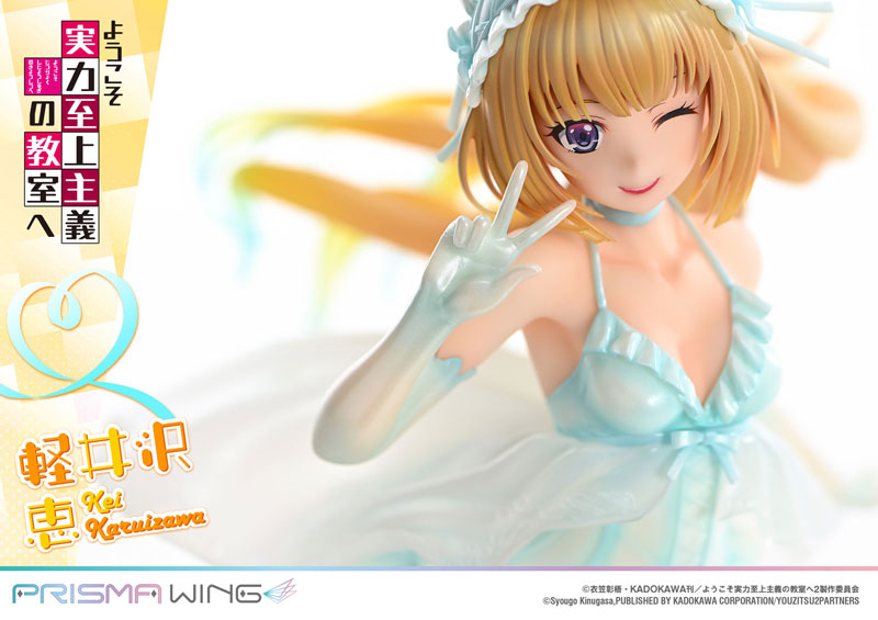 PRISMA WING ようこそ実力至上主義の教室へ 軽井沢恵 1/7 完成品フィギュア