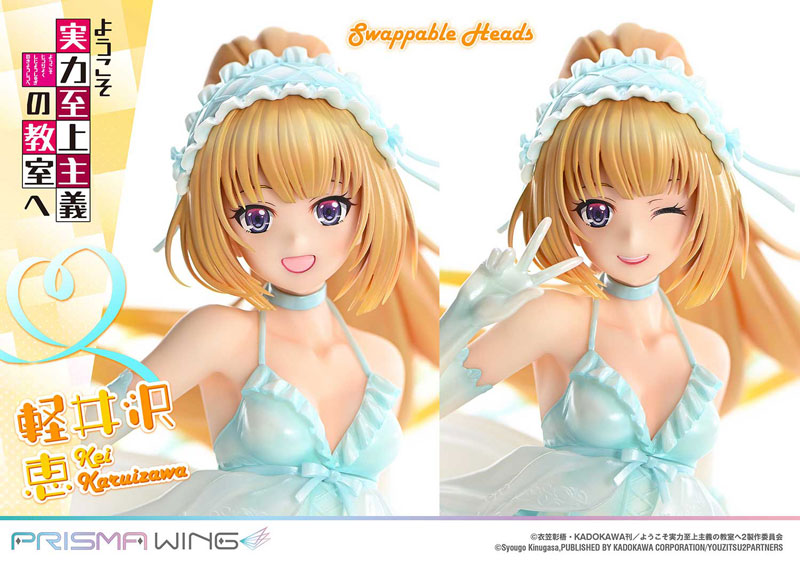 PRISMA WING ようこそ実力至上主義の教室へ 軽井沢恵 1/7 完成品フィギュア