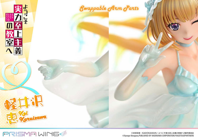 PRISMA WING ようこそ実力至上主義の教室へ 軽井沢恵 1/7 完成品フィギュア