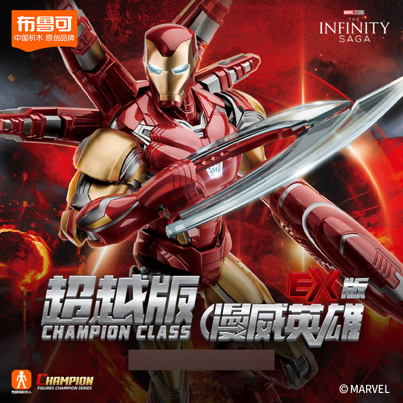 Marvel(マーベル)Marvel heroes-Championclass-CC-01 Iron Man MK85 EX プラスチックキット(EX版)