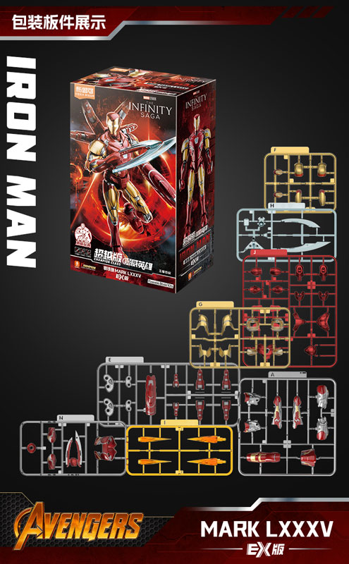 Marvel(マーベル)Marvel heroes-Championclass-CC-01 Iron Man MK85 EX プラスチックキット(EX版)