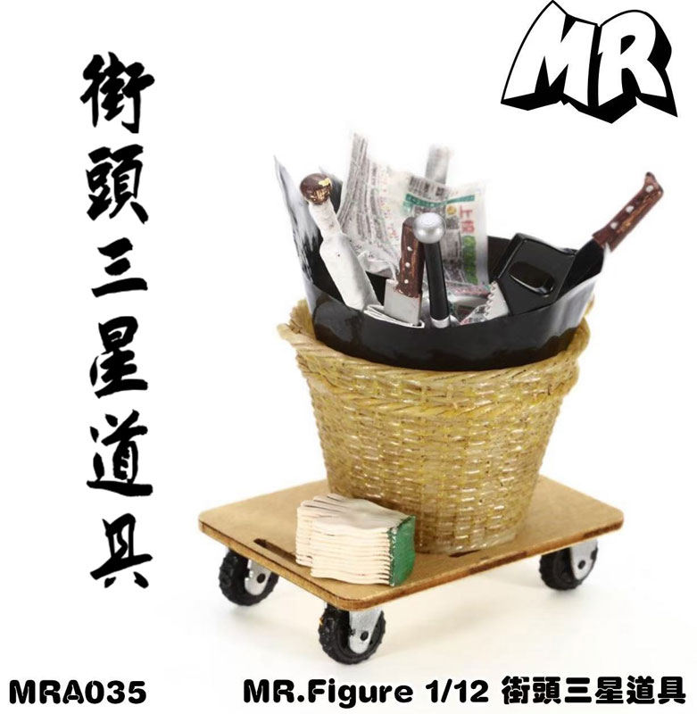 1/12 ストリート スリースタープロップ セット