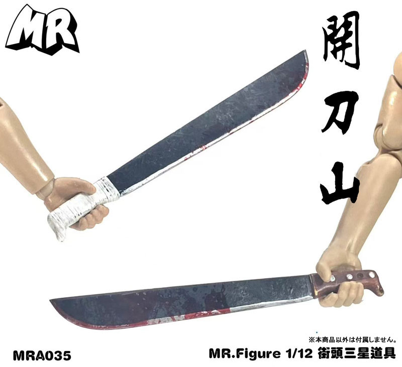 1/12 ストリート スリースタープロップ セット
