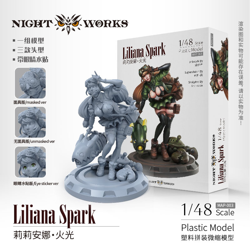 【限定販売】リリーアナー・スパーク(Liliana Spark) 1/48 未塗装ミニチュアプラスチックキット