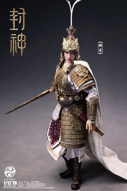1/12 コレクティブルフィギュア 封神～嵐のキングダム～ 姫発 武装版