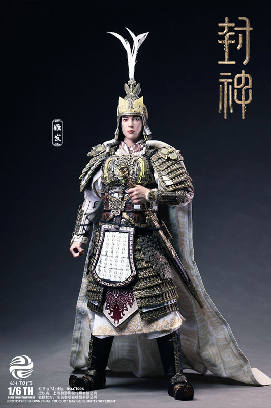 1/6 コレクティブルフィギュア 封神～嵐のキングダム～ 姫発 武装版