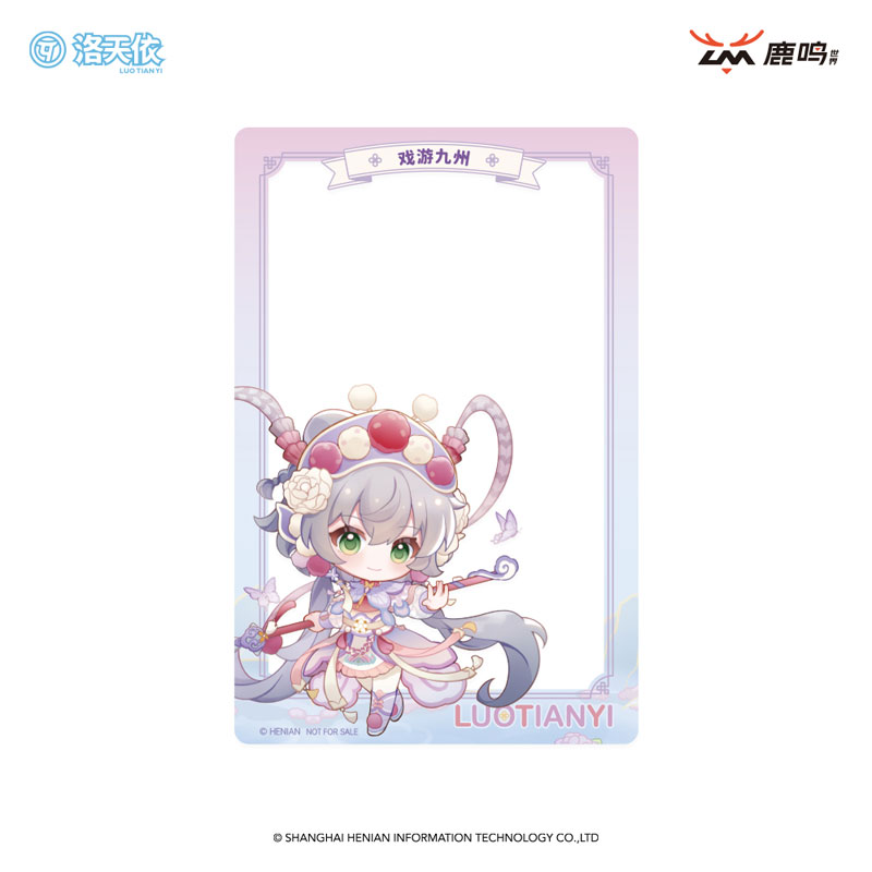 【特典】Vsinger 洛天依 戯遊九州 完成品デフォルメフィギュア