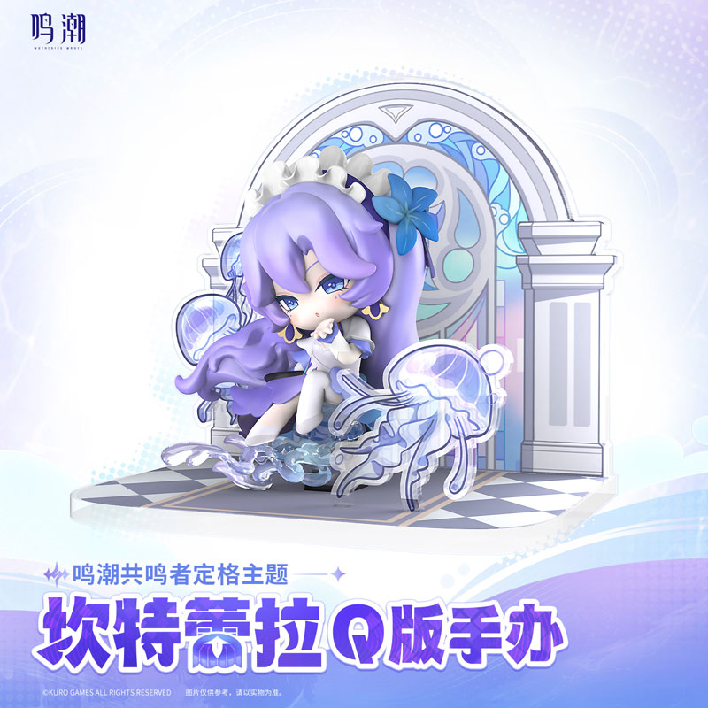 【限定販売】【特典】鳴潮 共鳴者テーマ カンタレラ ちびキャラフィギュア