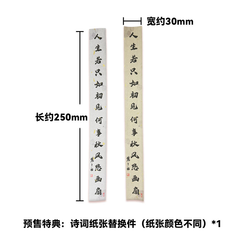 【特典】納蘭詞 illustration by Biya 1/6 完成品フィギュア