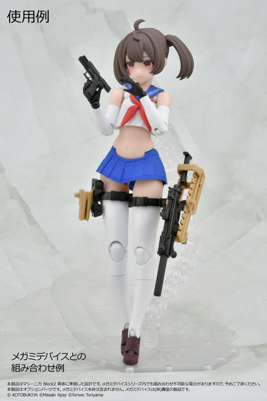 リトルアーモリー [LA-MD02]メガミデバイス装備セット/SMG プラモデル