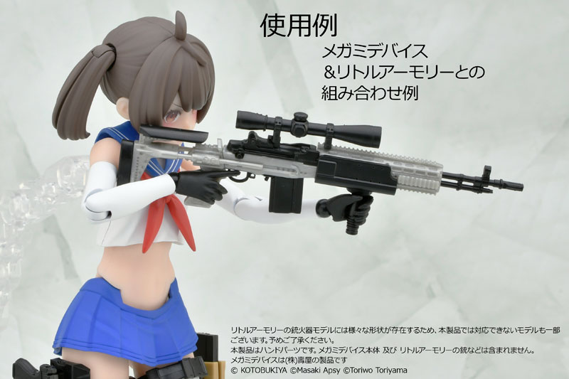 リトルアーモリー [LA-OP22]メガミデバイス用銃の持ち手ブラック プラモデル