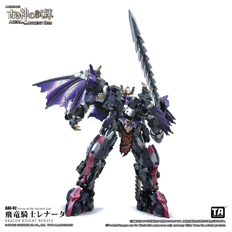 古き神の試練シリーズ 1/60スケール AAG-02 飛竜騎士レナータ[TOYS