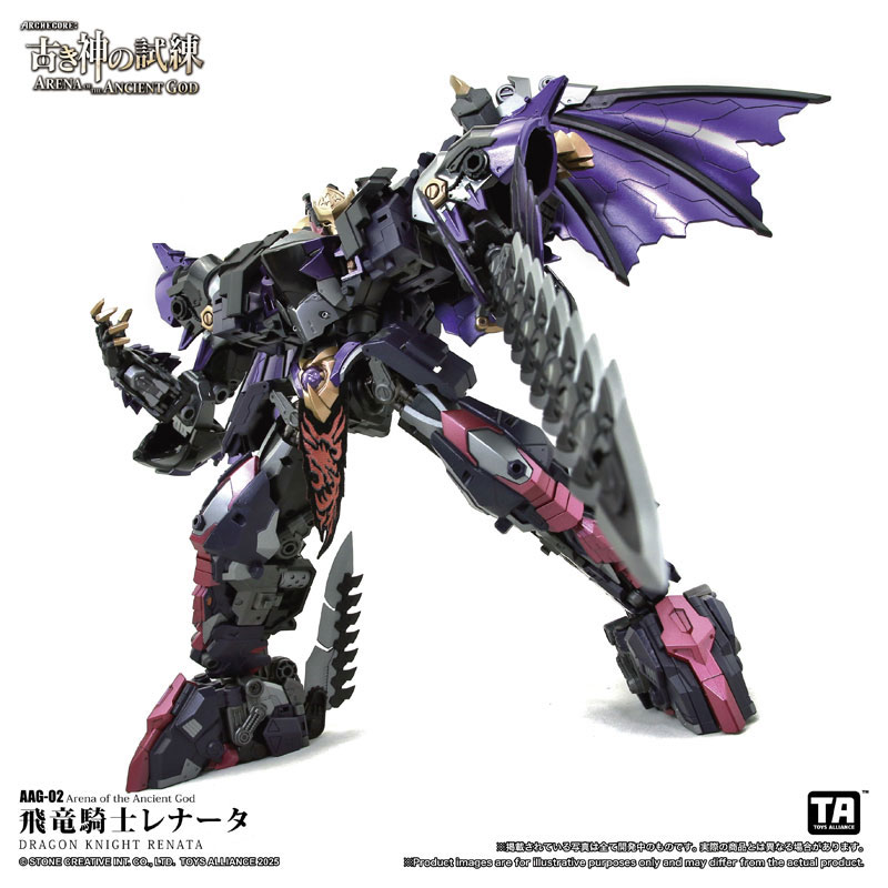 古き神の試練シリーズ 1/60スケール AAG-02 飛竜騎士レナータ