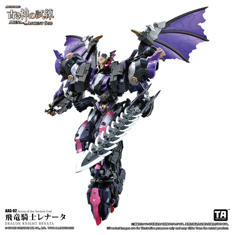 古き神の試練シリーズ 1/60スケール AAG-02 飛竜騎士レナータ[TOYS