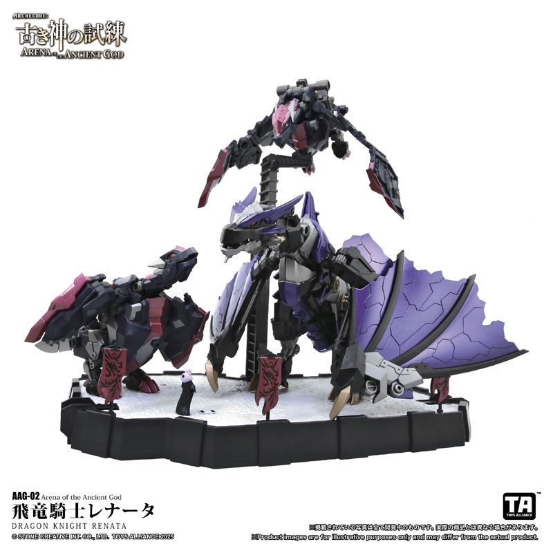 古き神の試練シリーズ 1/60スケール AAG-02 飛竜騎士レナータ[TOYS