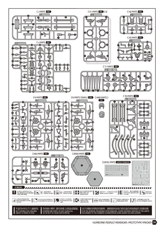 CYBER FOREST[FANTASY GIRLS] HURRICANE ASSAULT REVENGER：PROTOTYPE YAEGER 1/12 プラモデル