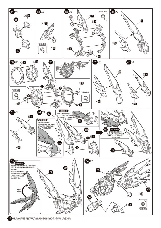CYBER FOREST[FANTASY GIRLS] HURRICANE ASSAULT REVENGER：PROTOTYPE YAEGER 1/12 プラモデル