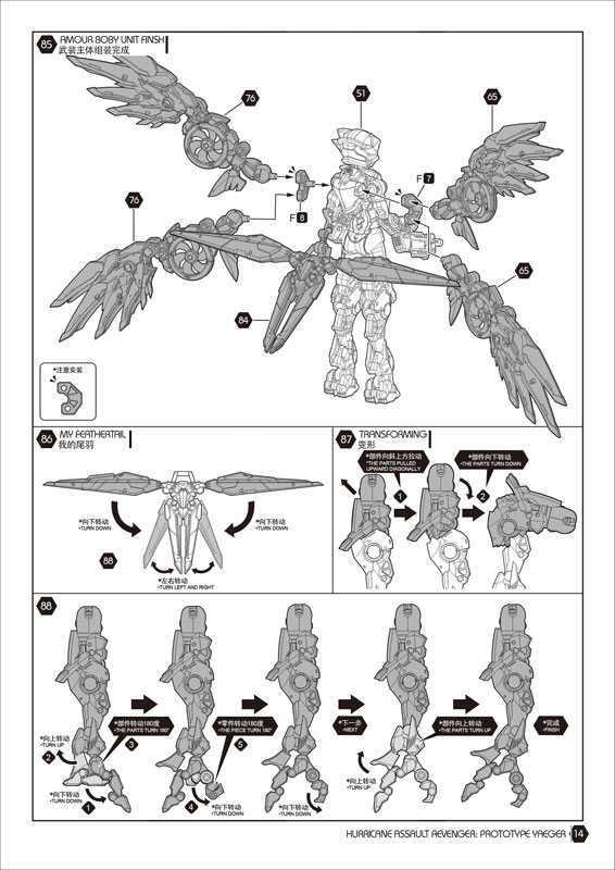 CYBER FOREST[FANTASY GIRLS] HURRICANE ASSAULT REVENGER：PROTOTYPE YAEGER 1/12 プラモデル