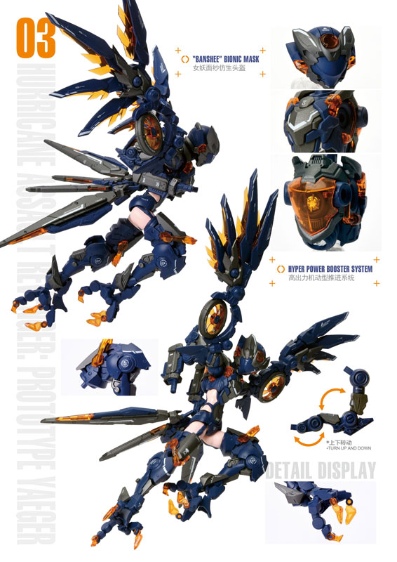 CYBER FOREST[FANTASY GIRLS] HURRICANE ASSAULT REVENGER：PROTOTYPE YAEGER 1/12 プラモデル