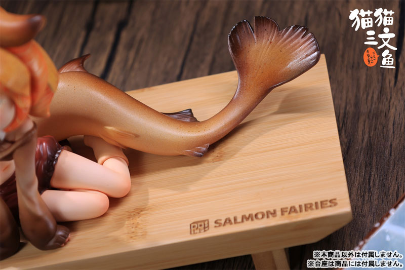 サーモンの妖精 キャラメル 完成品フィギュア