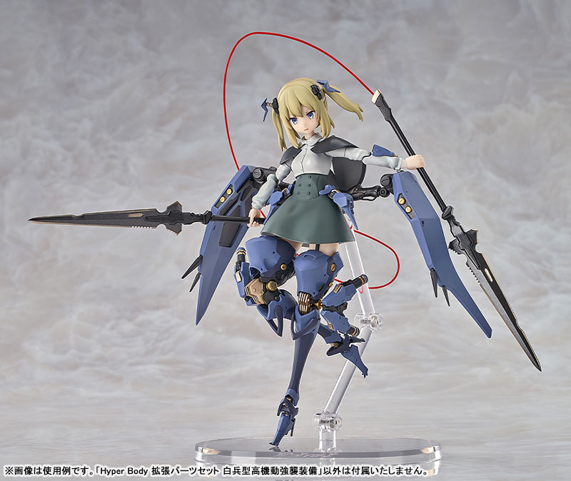 Hyper Body 拡張パーツセット 太田幼女よりオリジナルメカ少女 白兵型高機動強襲装備