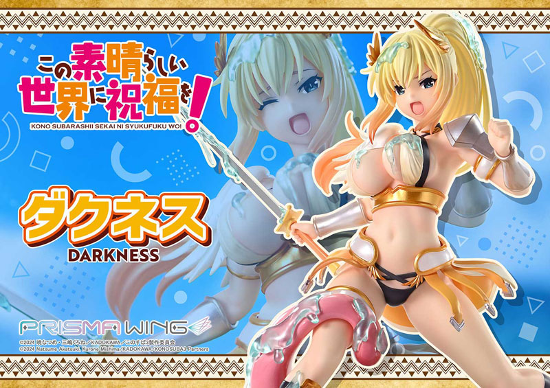 PRISMA WING アニメ「この素晴らしい世界に祝福を！」 ダクネス 1/7スケール 完成品フィギュア