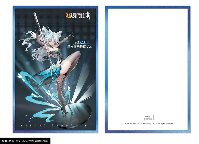 【特典】ドールズフロントライン PA-15 ポールダンスの夜Ver. 1/7 完成品フィギュア