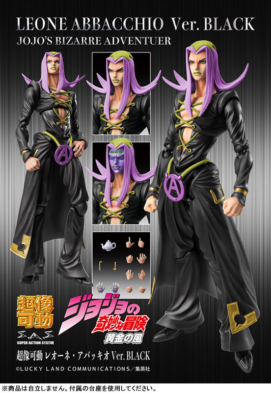 超像可動 ジョジョの奇妙な冒険 第5部 レオーネ・アバッキオ Ver.BLACK