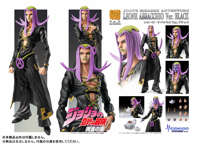 超像可動 ジョジョの奇妙な冒険 第5部 レオーネ・アバッキオ Ver.BLACK